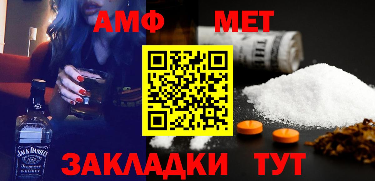 АМФЕТАМИН Premium Кудымкар