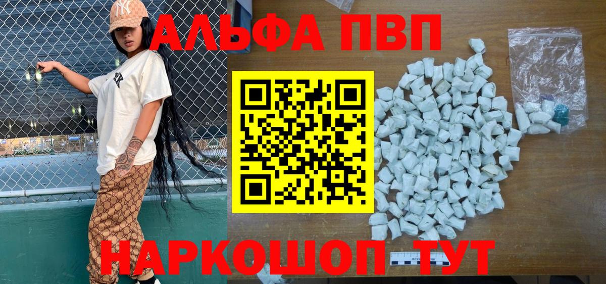 A-PVP Crystall Кудымкар