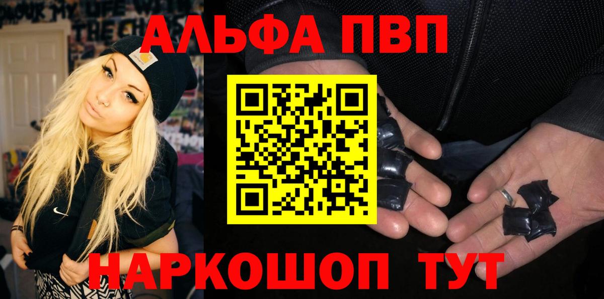 где купить наркоту  Вход с VPN  A PVP мука  A-PVP СК КРИС  Кудымкар  Alpha PVP СК КРИС 