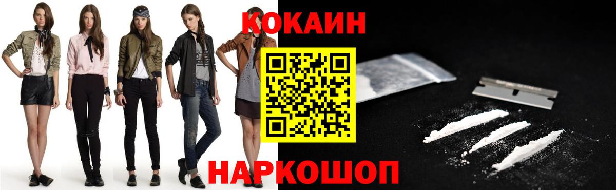 COCAIN 99%  Cocaine 99%  Вход с VPN  Кудымкар 