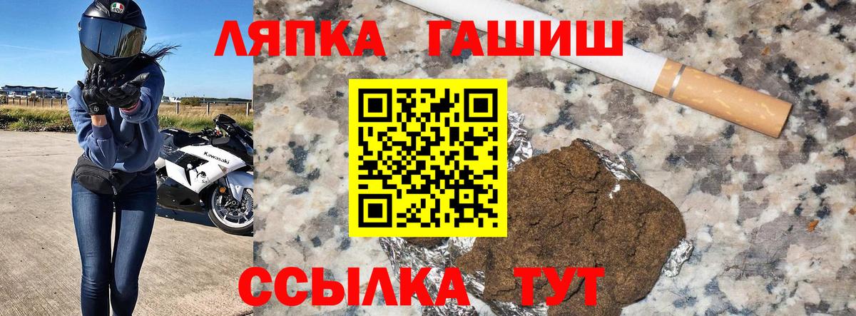 ГАШИШ  Гашиш индика сатива  Вход с VPN  Кудымкар  Гашиш индика сатива 