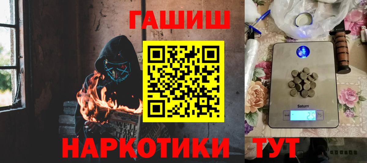 ГАШИШ Изолятор Кудымкар