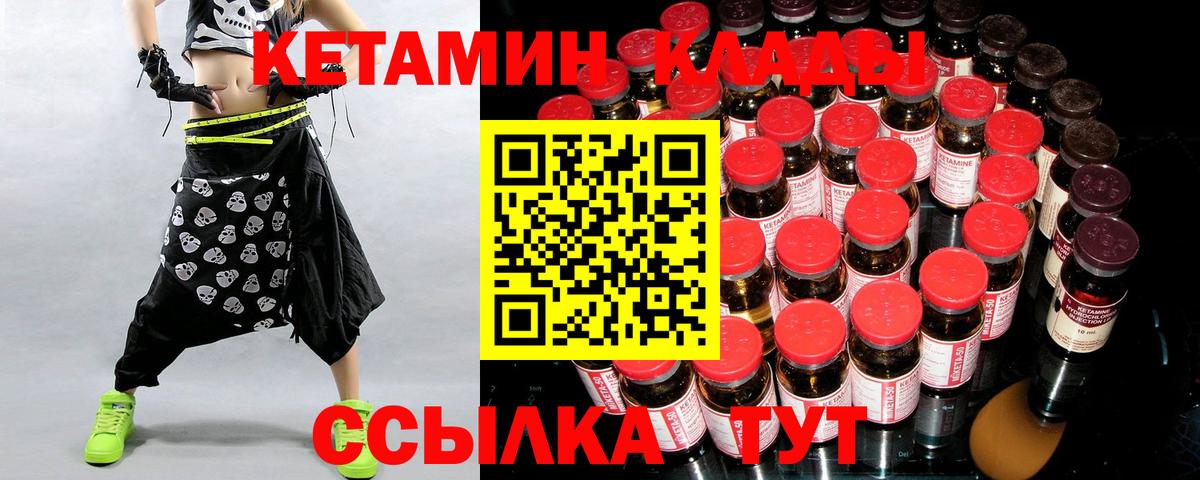 КЕТАМИН ketamine  площадка телеграм  Кудымкар  Вход с VPN 