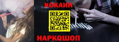 кокаин Канаш