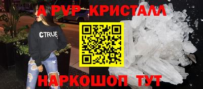 альфа пвп Камышлов