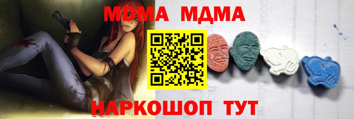 MDMA кристаллы  МДМА кристаллы  Вход с VPN  Кудымкар 