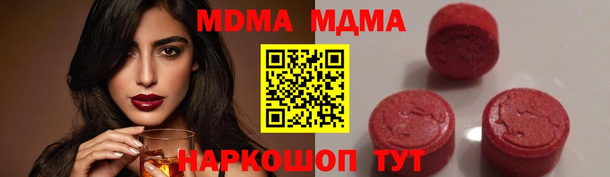 МДМА молли Кудымкар