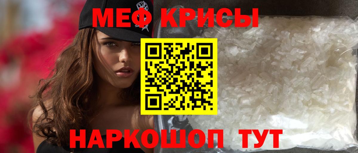 Кудымкар  Мефедрон мяу мяу  МЕФ  Вход с VPN  МЕФ мука 