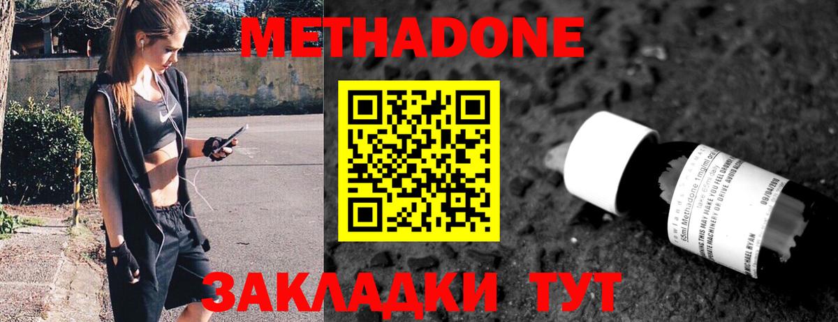 Кудымкар  Метадон VHQ  Вход с VPN  мега ссылка  МЕТАДОН мёд 