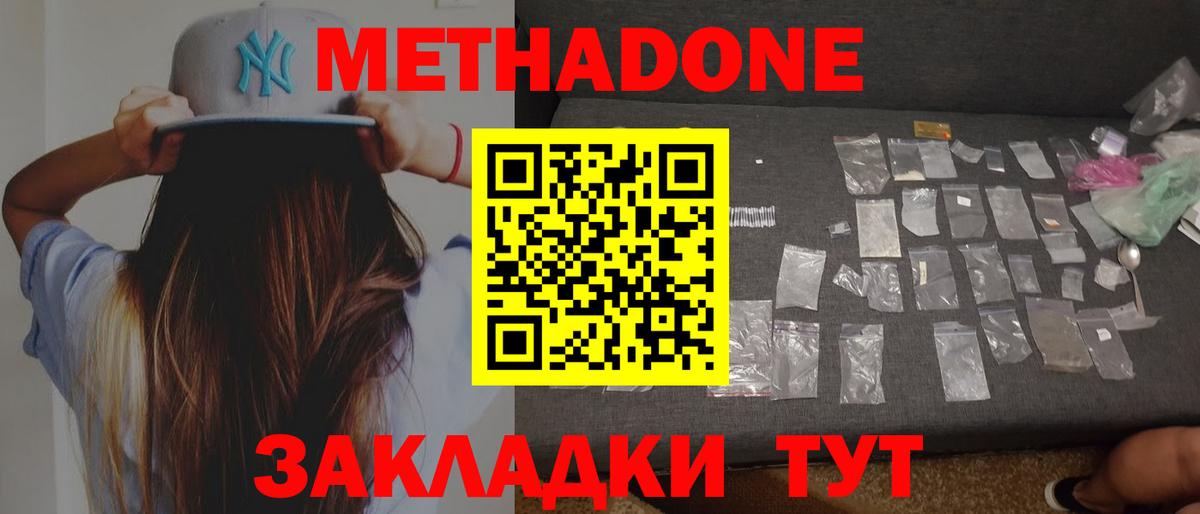 МЕТАДОН VHQ Кудымкар