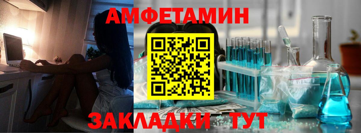 Первитин мет  Первитин мет  Кудымкар  Вход с VPN 