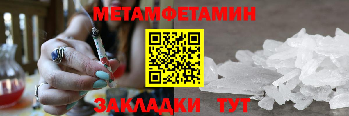 Первитин мет Кудымкар