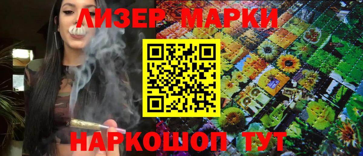 Кудымкар  Марки 25I-NBOMe  Вход с VPN  Наркотические марки 1,5мг 