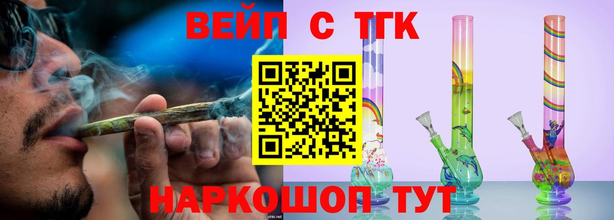 Дистиллят ТГК THC oil  ТГК вейп  Кудымкар  blacksprut tor  Вход с VPN 