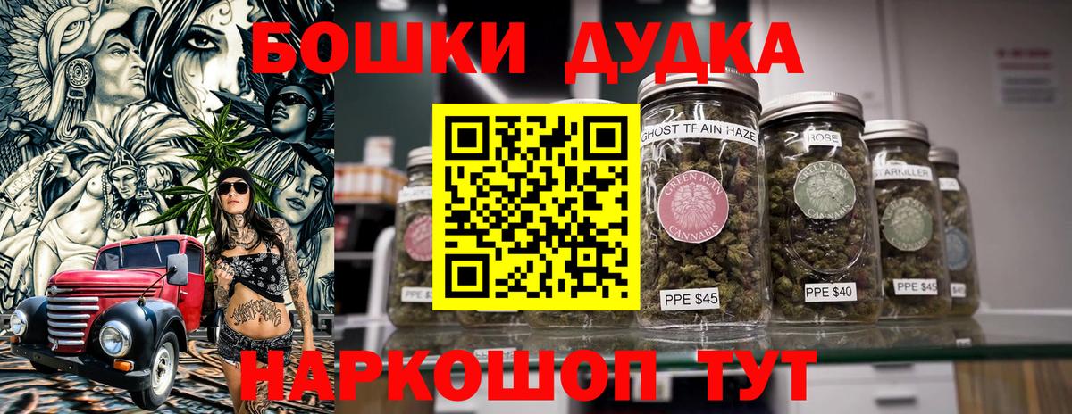 Бошки Шишки VHQ  Бошки марихуана план  Бошки марихуана VHQ  Вход с VPN  Кудымкар 